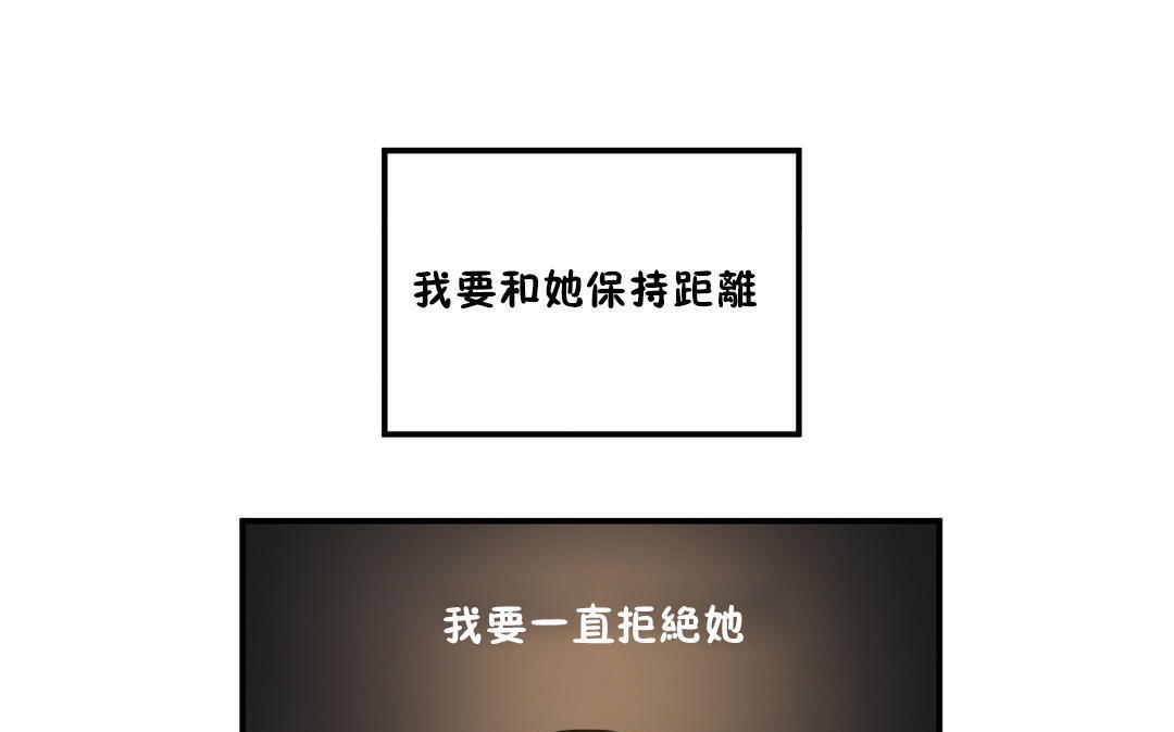《夫人的禮物》漫画 第34話