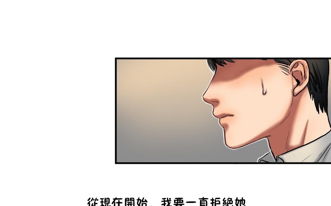 《夫人的禮物》漫画 第34話