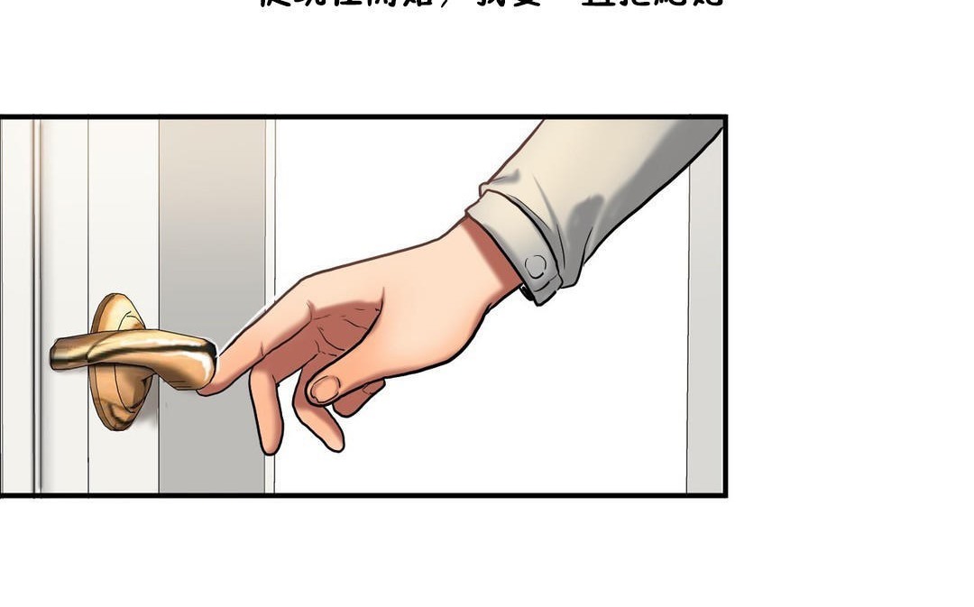 《夫人的禮物》漫画 第34話