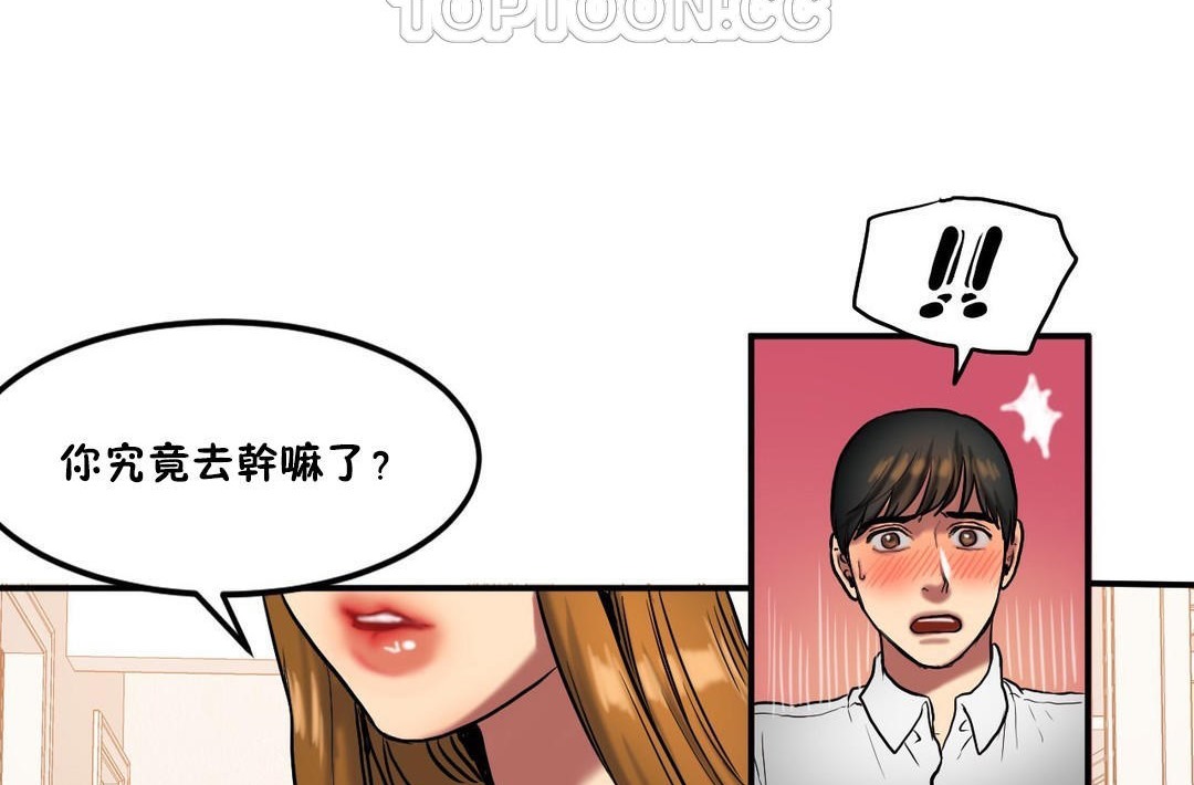 《夫人的禮物》漫画 第34話
