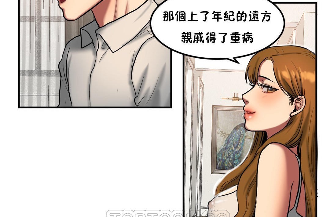 《夫人的禮物》漫画 第34話