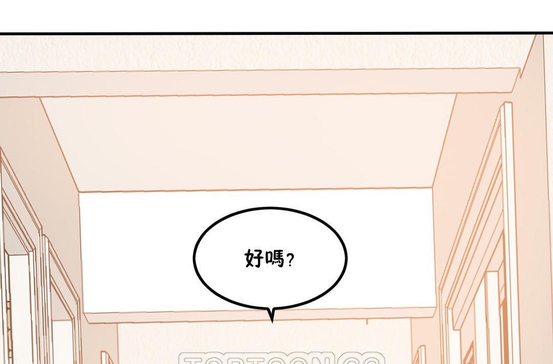 《夫人的禮物》漫画 第34話