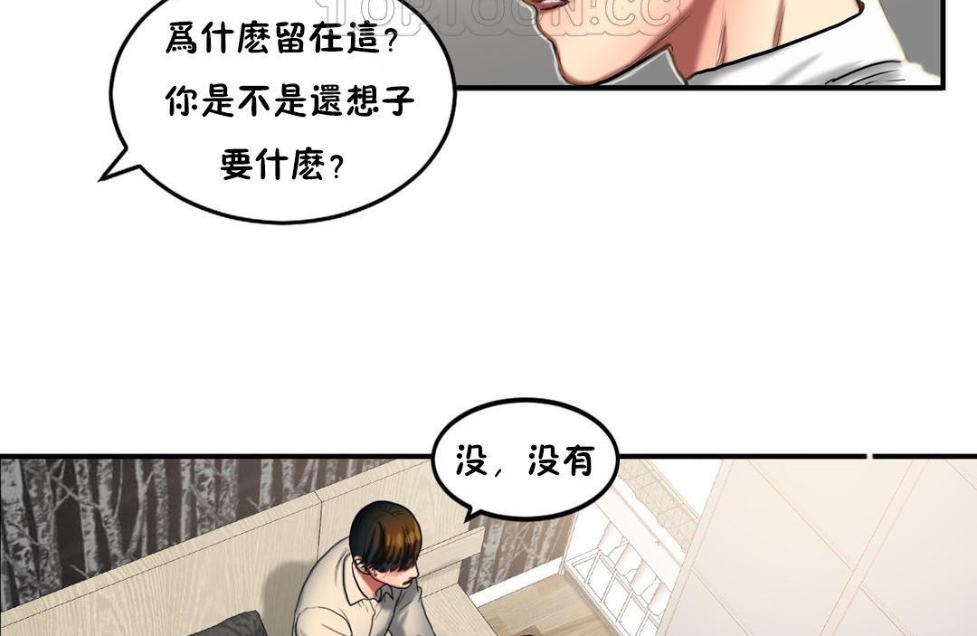 《夫人的禮物》漫画 第35話