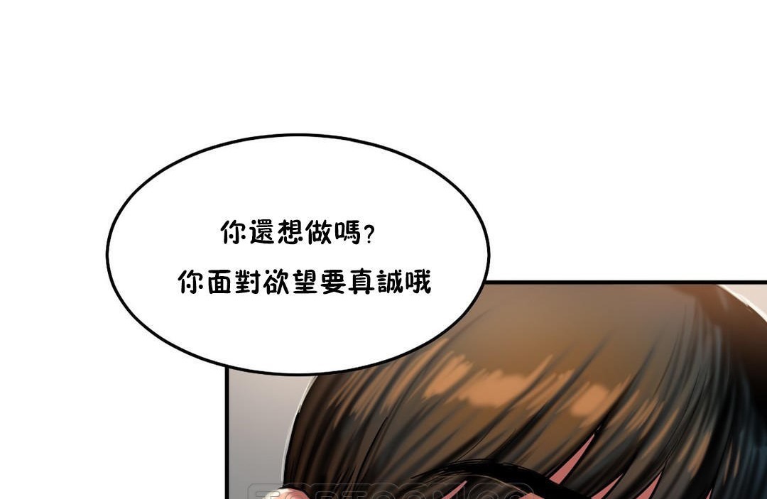 《夫人的禮物》漫画 第35話