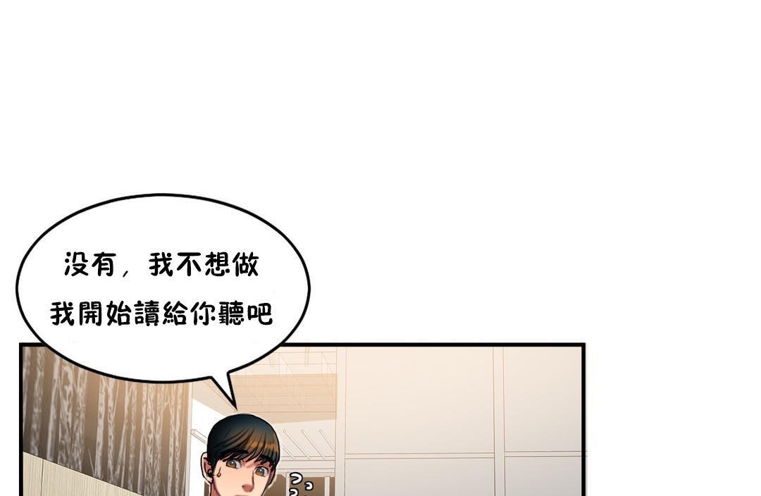 《夫人的禮物》漫画 第35話