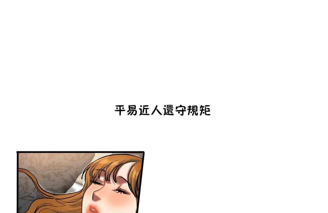 《夫人的禮物》漫画 第35話