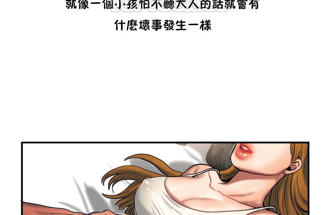 《夫人的禮物》漫画 第35話