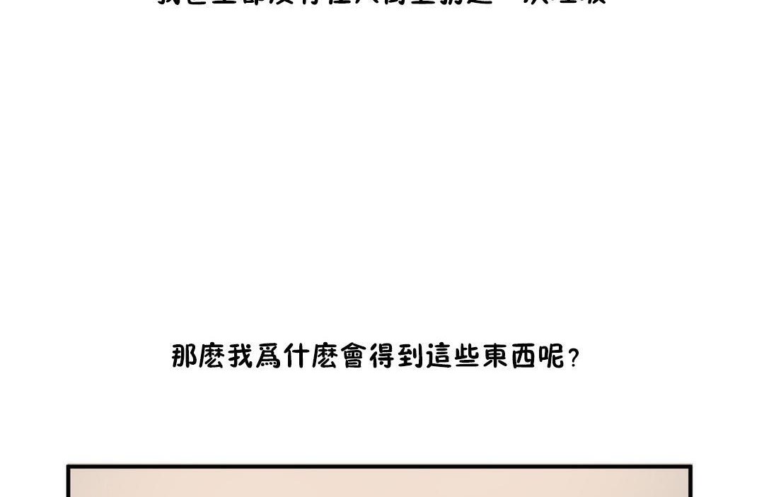 《夫人的禮物》漫画 第35話