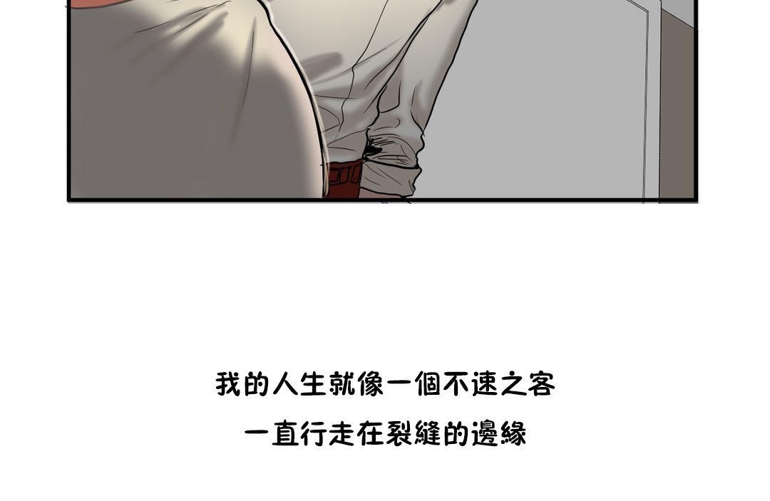 《夫人的禮物》漫画 第35話