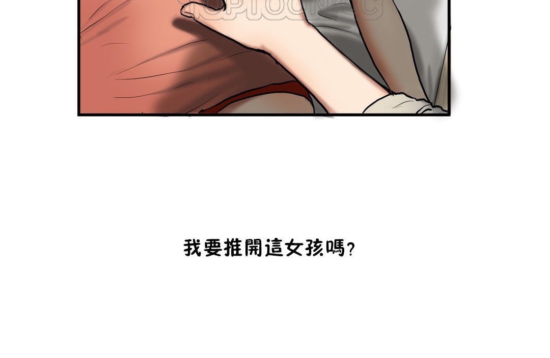 《夫人的禮物》漫画 第35話