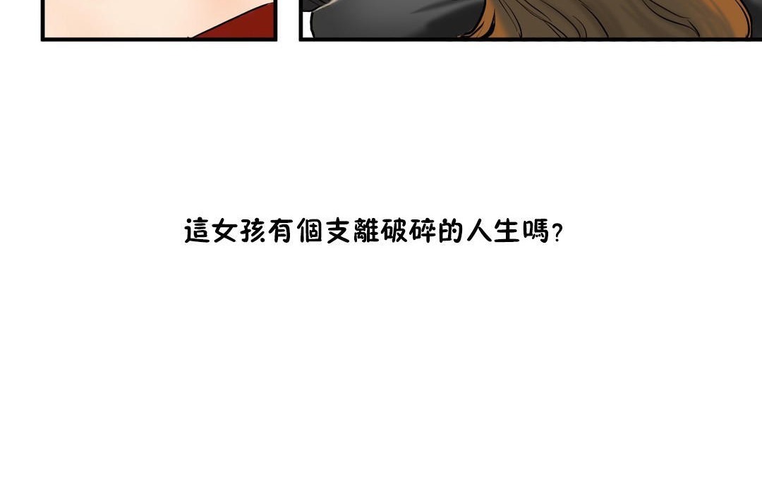 《夫人的禮物》漫画 第35話