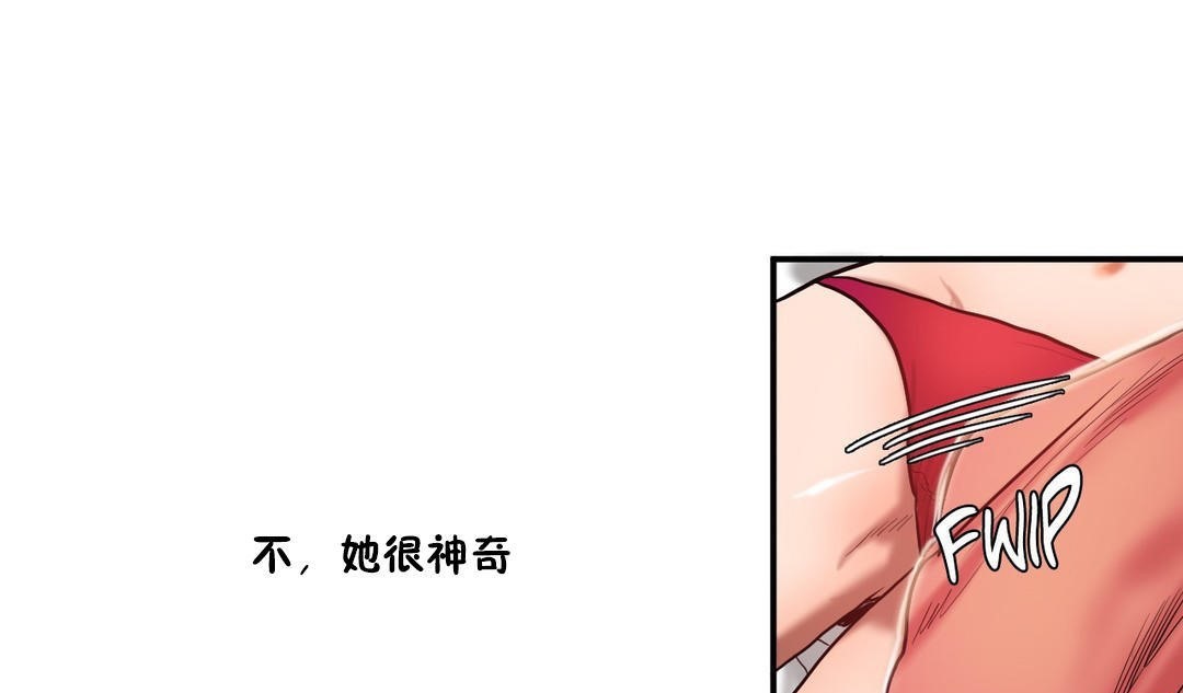 《夫人的禮物》漫画 第35話