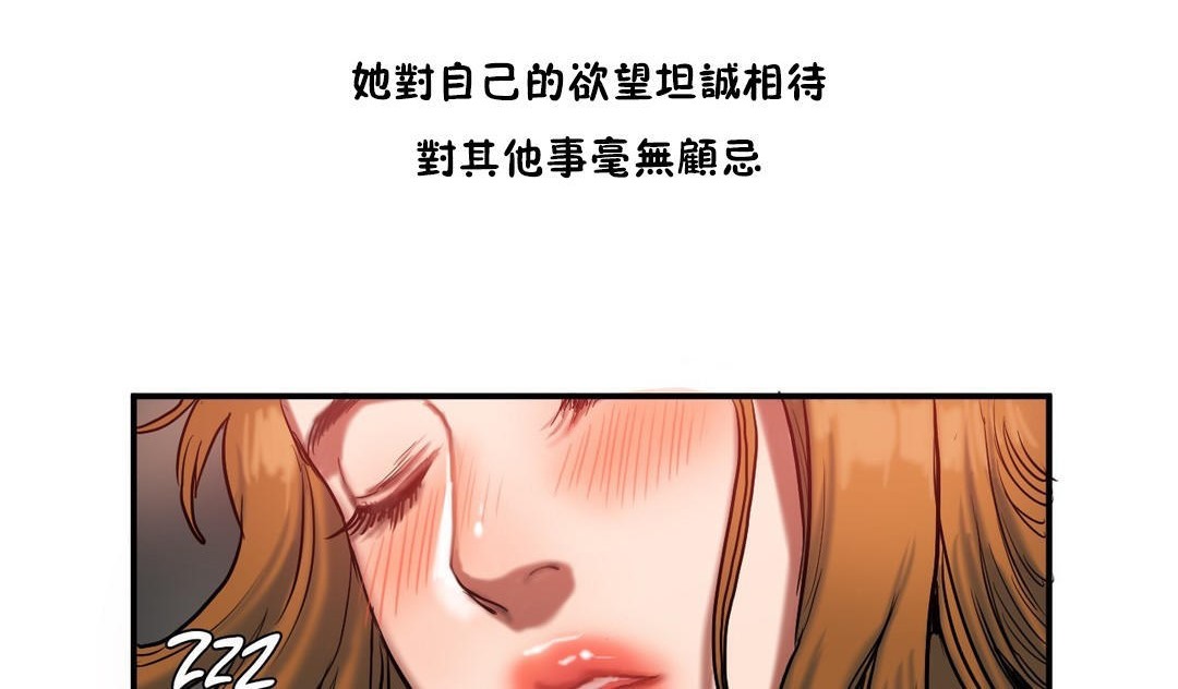 《夫人的禮物》漫画 第35話