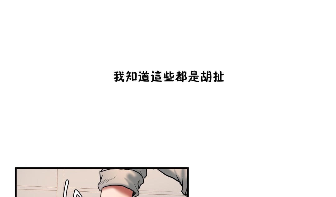 《夫人的禮物》漫画 第35話