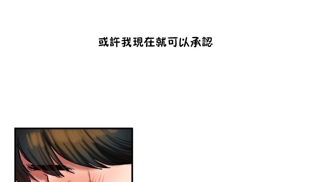 《夫人的禮物》漫画 第35話