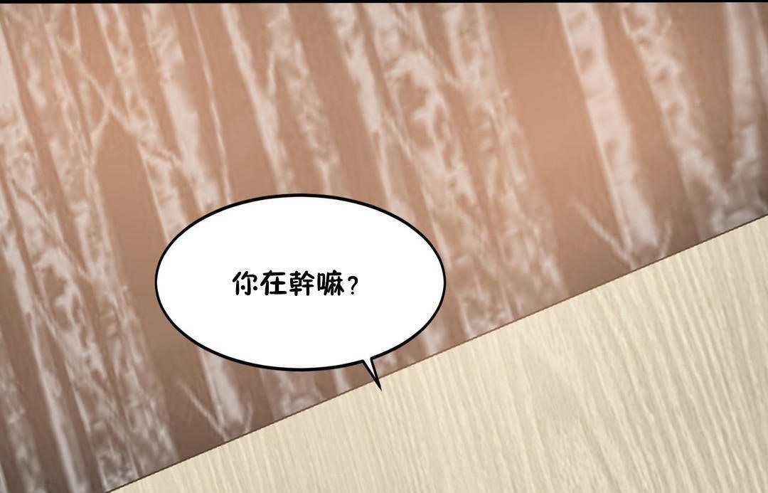 《夫人的禮物》漫画 第35話