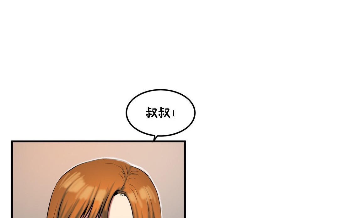 《夫人的禮物》漫画 第35話