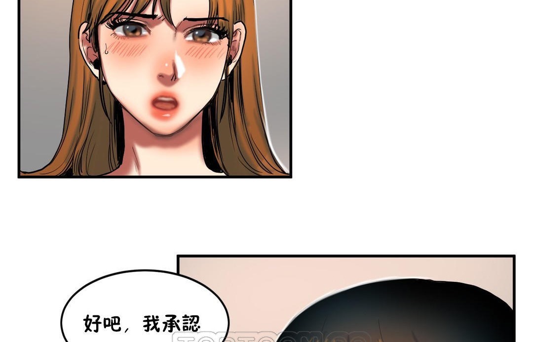 《夫人的禮物》漫画 第35話