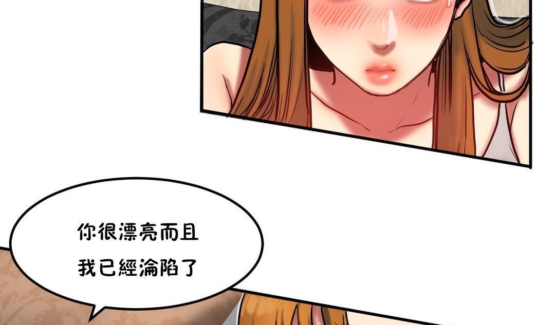 《夫人的禮物》漫画 第35話