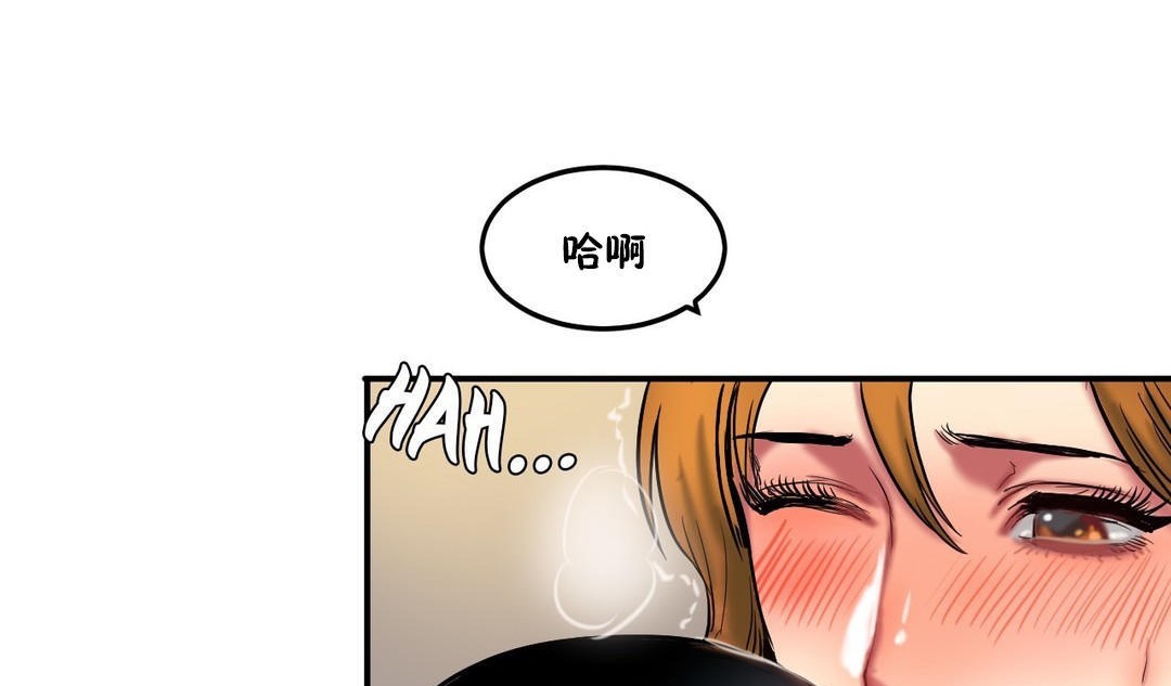 《夫人的禮物》漫画 第35話