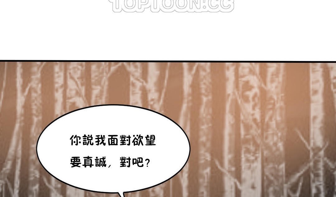 《夫人的禮物》漫画 第35話