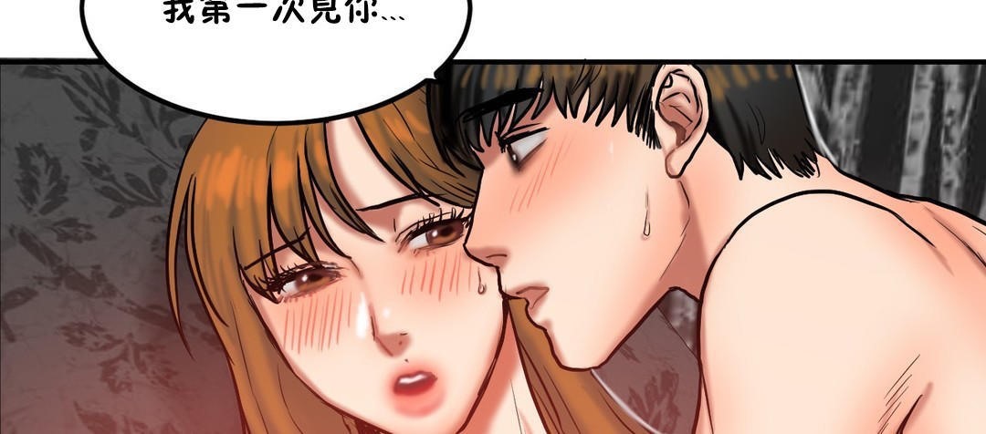 《夫人的禮物》漫画 第35話