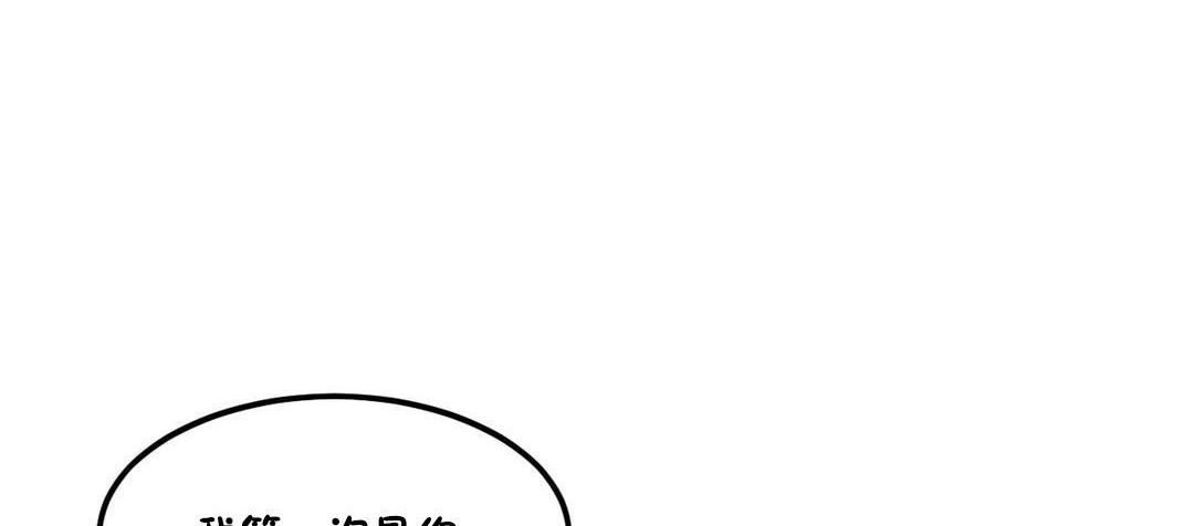 《夫人的禮物》漫画 第35話
