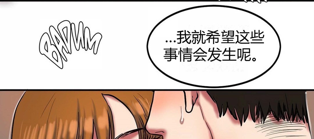 《夫人的禮物》漫画 第35話