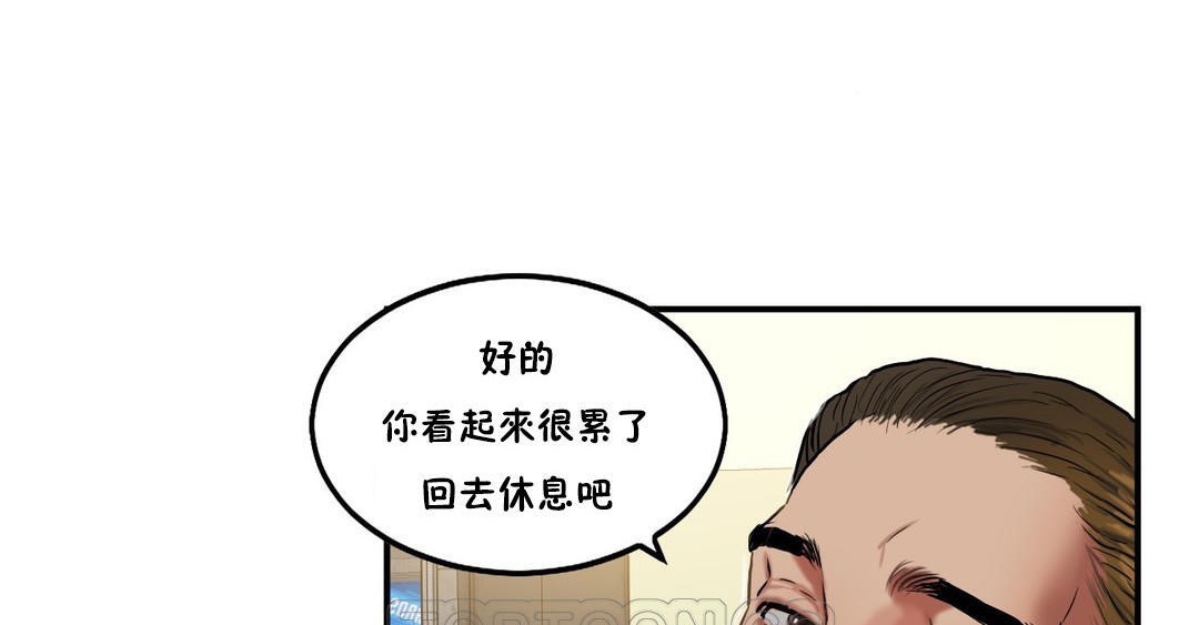 《夫人的禮物》漫画 第36話