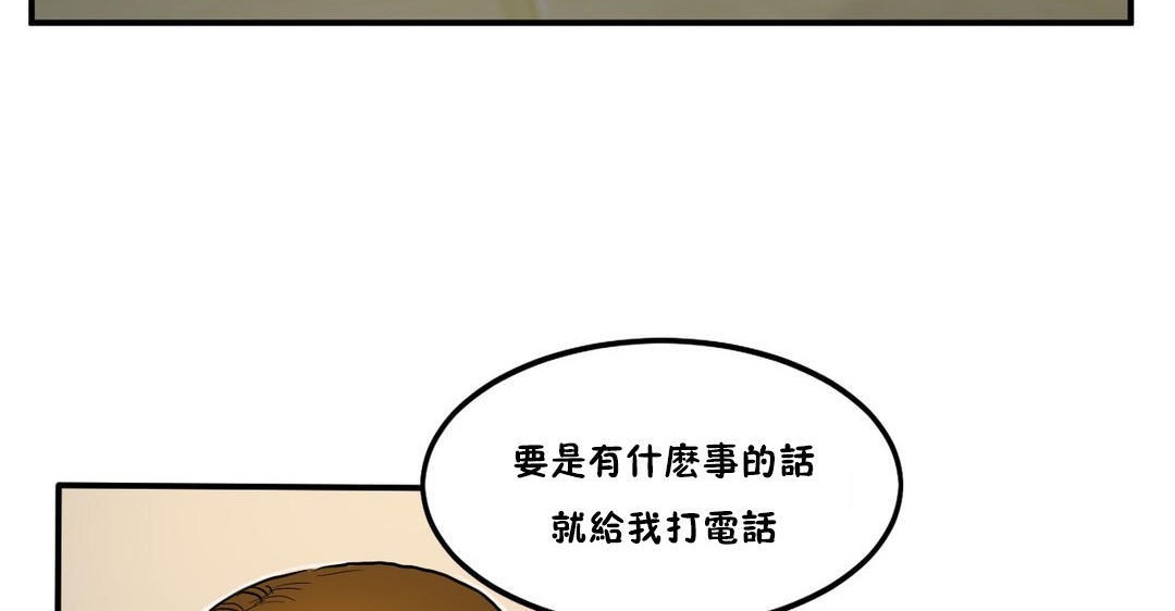 《夫人的禮物》漫画 第36話