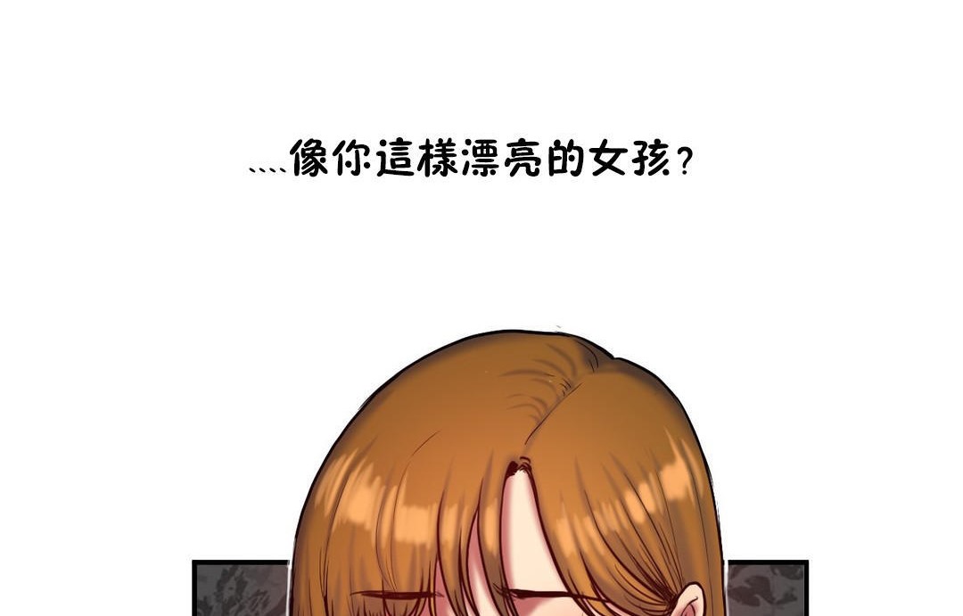 《夫人的禮物》漫画 第36話
