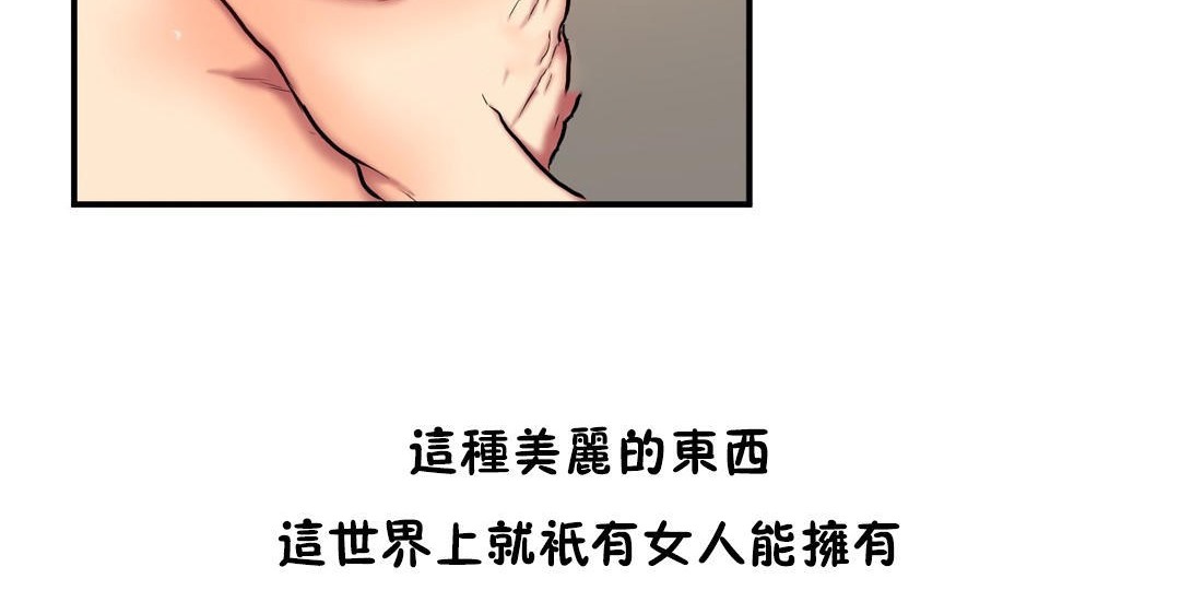 《夫人的禮物》漫画 第36話