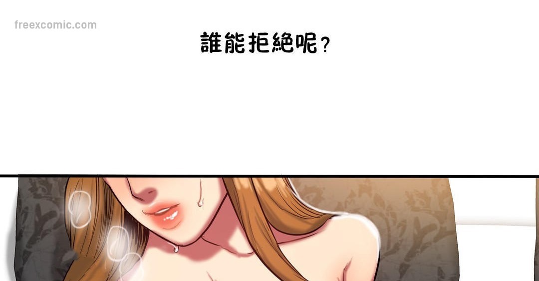 《夫人的禮物》漫画 第36話