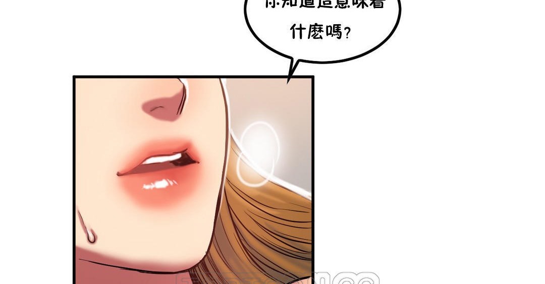 《夫人的禮物》漫画 第36話