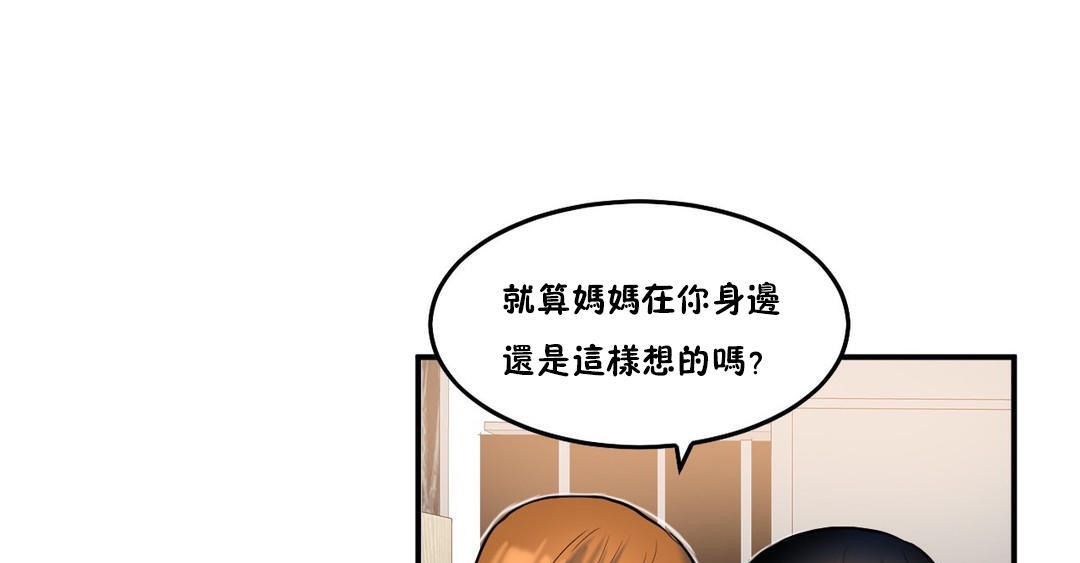 《夫人的禮物》漫画 第36話