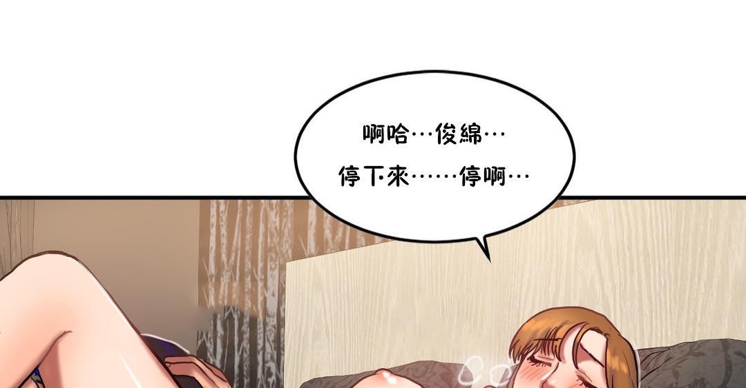 《夫人的禮物》漫画 第36話