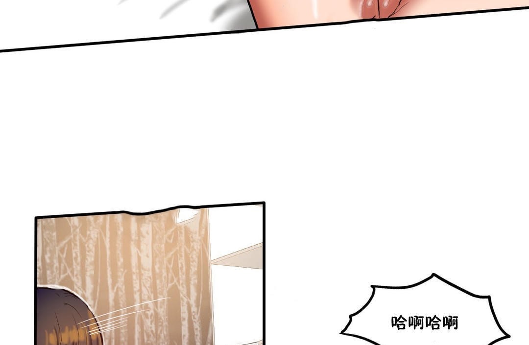 《夫人的禮物》漫画 第36話