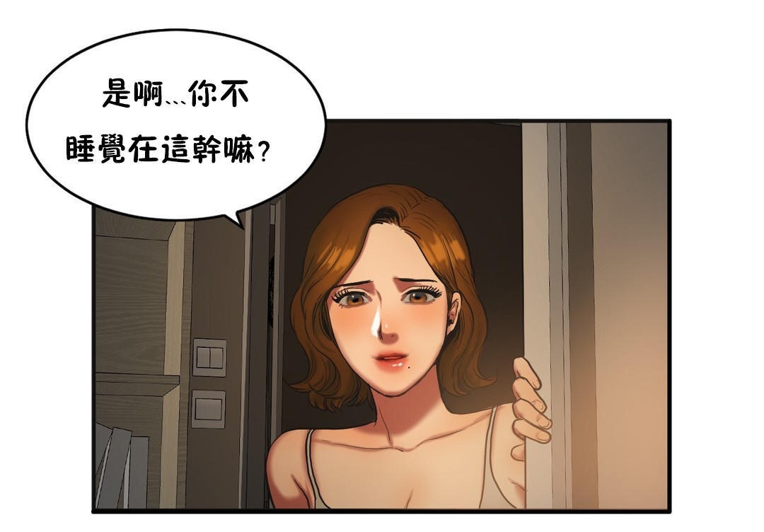 《夫人的禮物》漫画 第37話