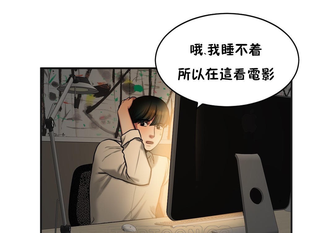 《夫人的禮物》漫画 第37話
