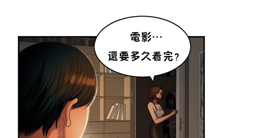 《夫人的禮物》漫画 第37話