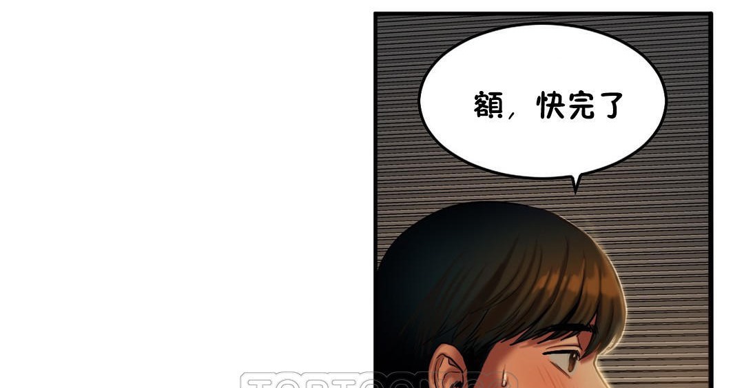 《夫人的禮物》漫画 第37話