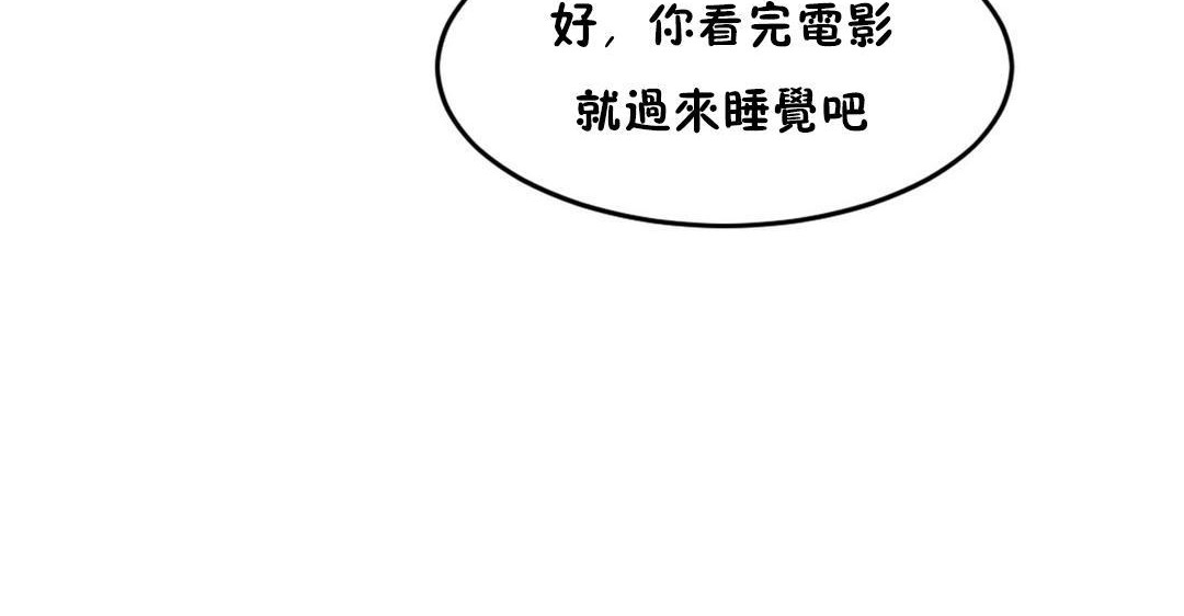 《夫人的禮物》漫画 第37話