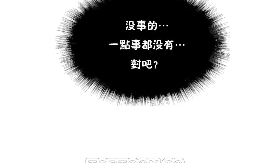 《夫人的禮物》漫画 第37話