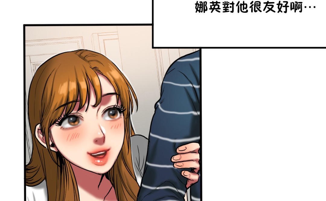 《夫人的禮物》漫画 第37話