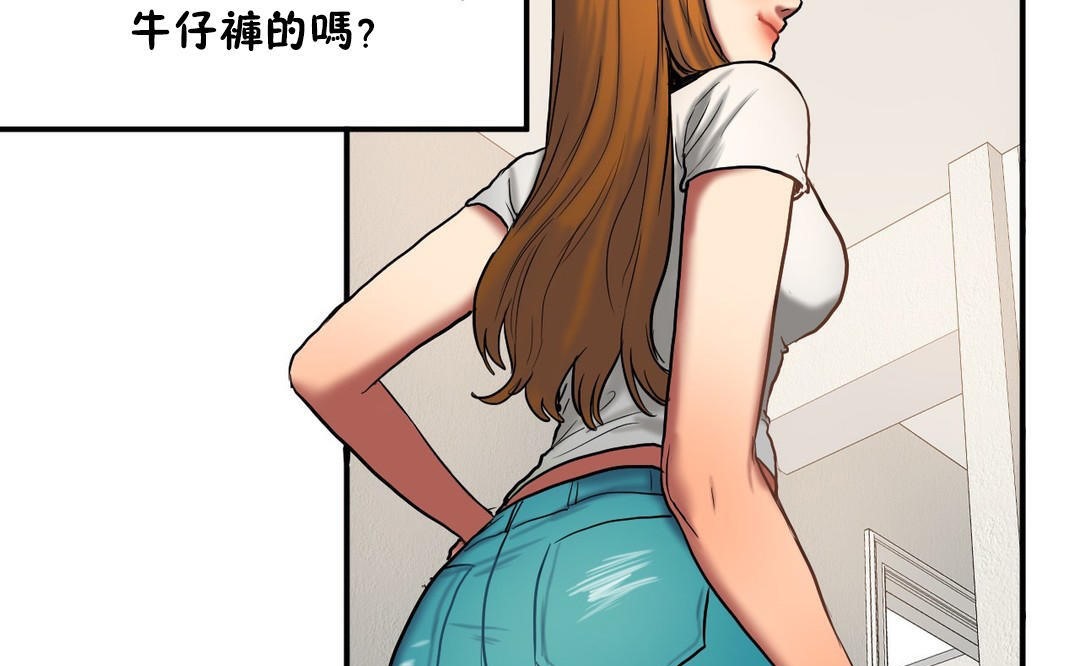 《夫人的禮物》漫画 第37話