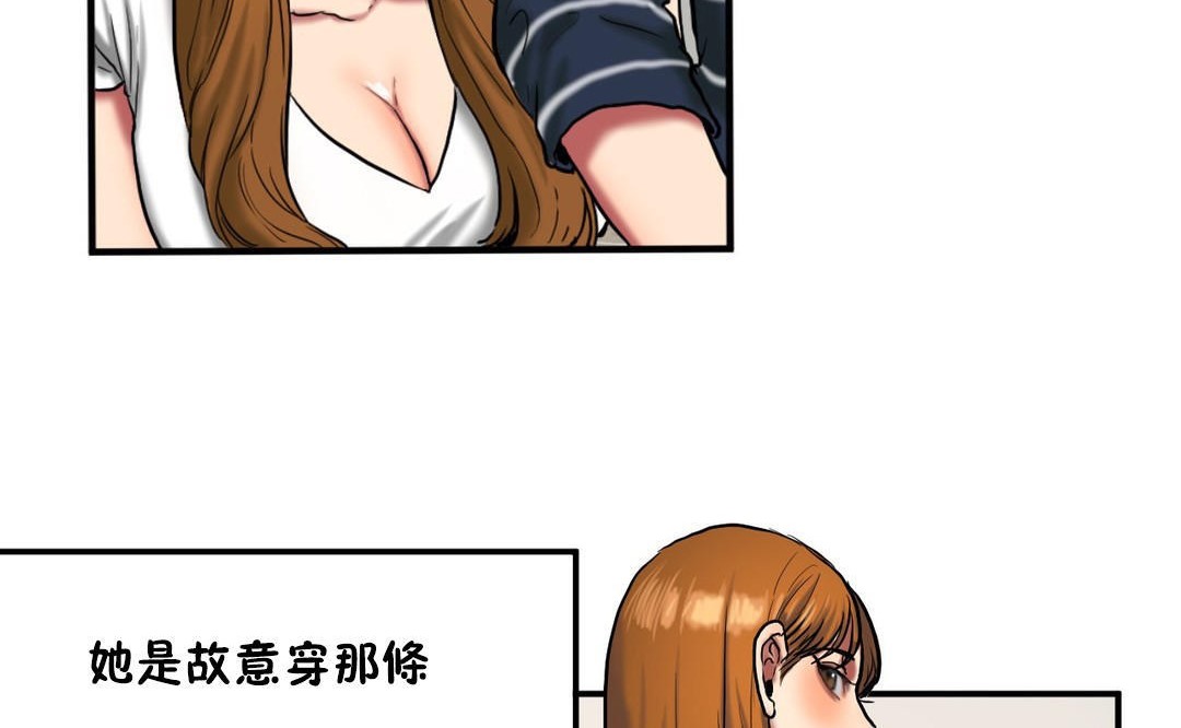 《夫人的禮物》漫画 第37話