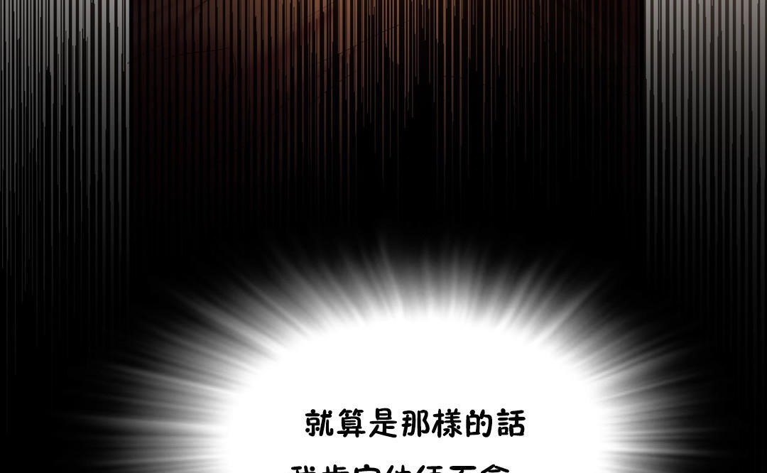 《夫人的禮物》漫画 第37話