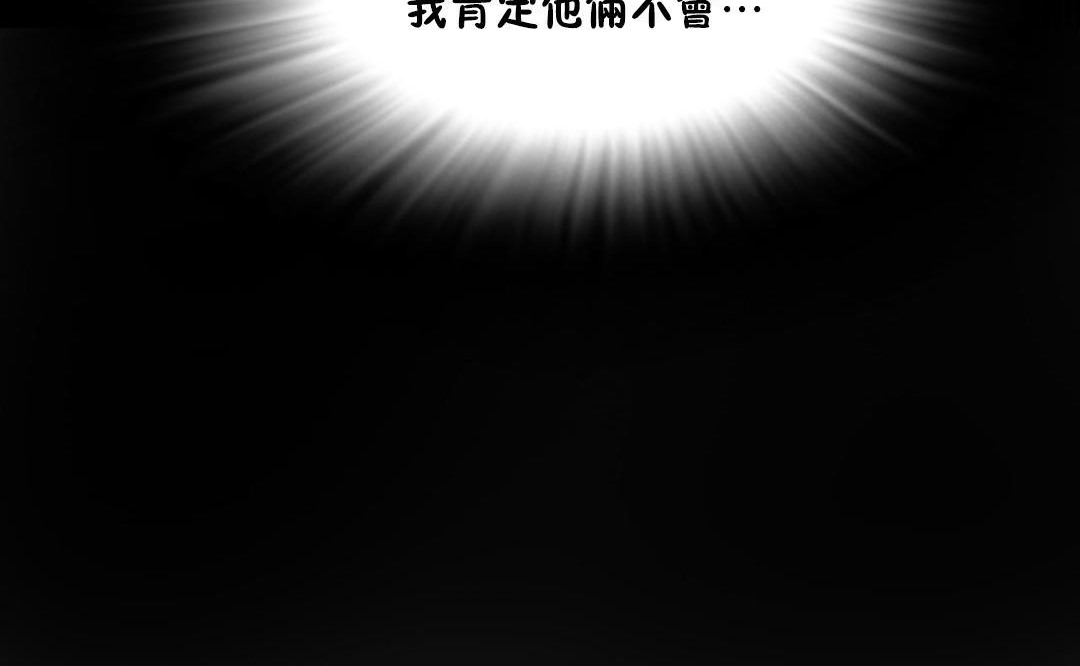 《夫人的禮物》漫画 第37話