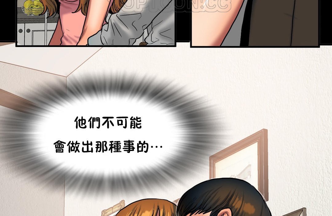 《夫人的禮物》漫画 第37話