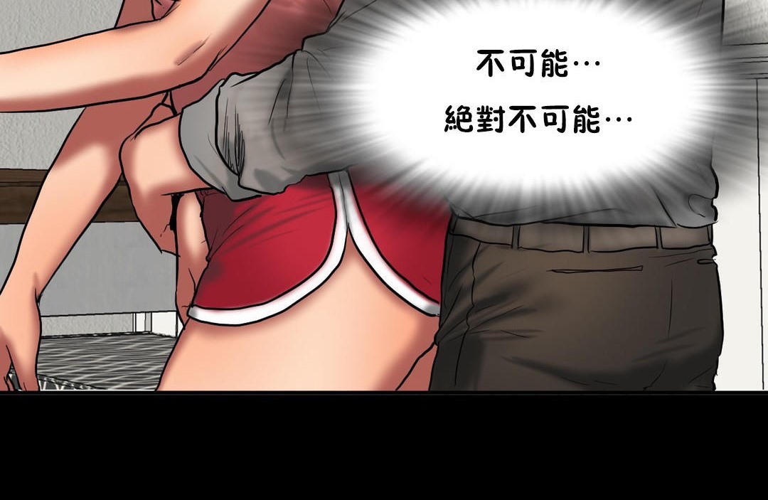 《夫人的禮物》漫画 第37話